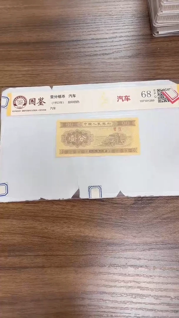 指定链接壹分纸币单张0.1d