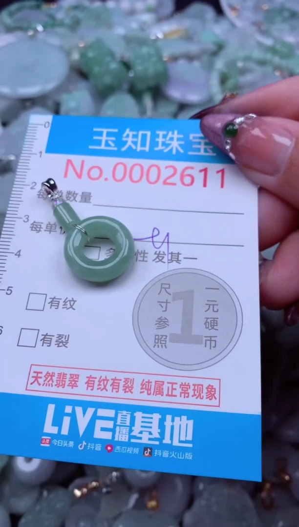 吊坠(不含链)未镶嵌翡翠2611