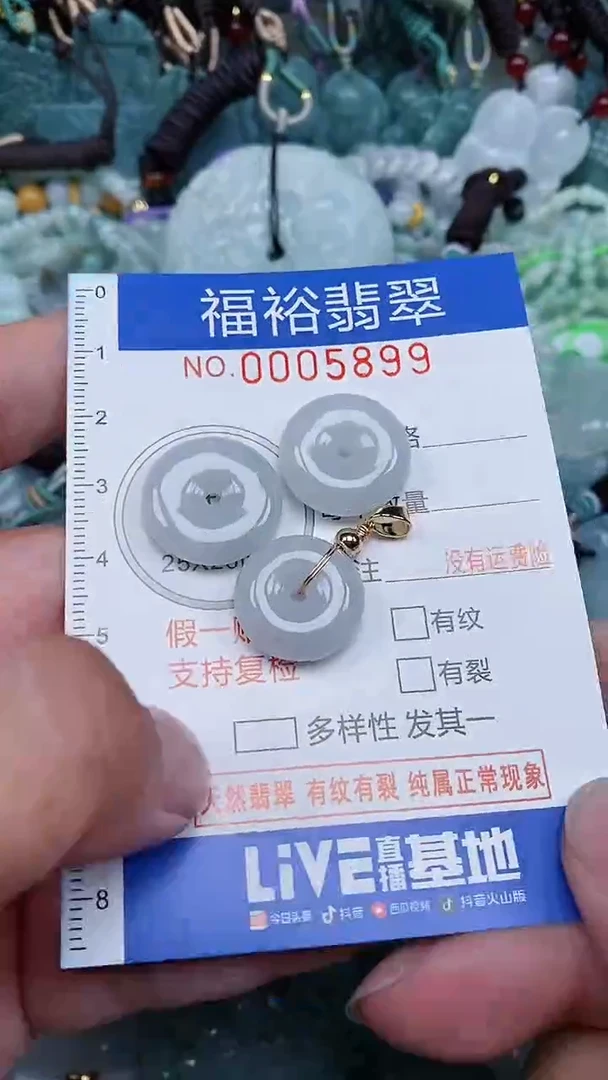 颈饰未镶嵌翡翠...0005899
