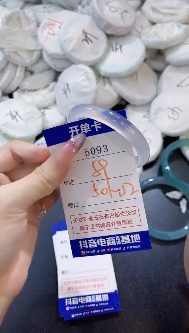 玛瑙/玉髓手镯未镶嵌5093