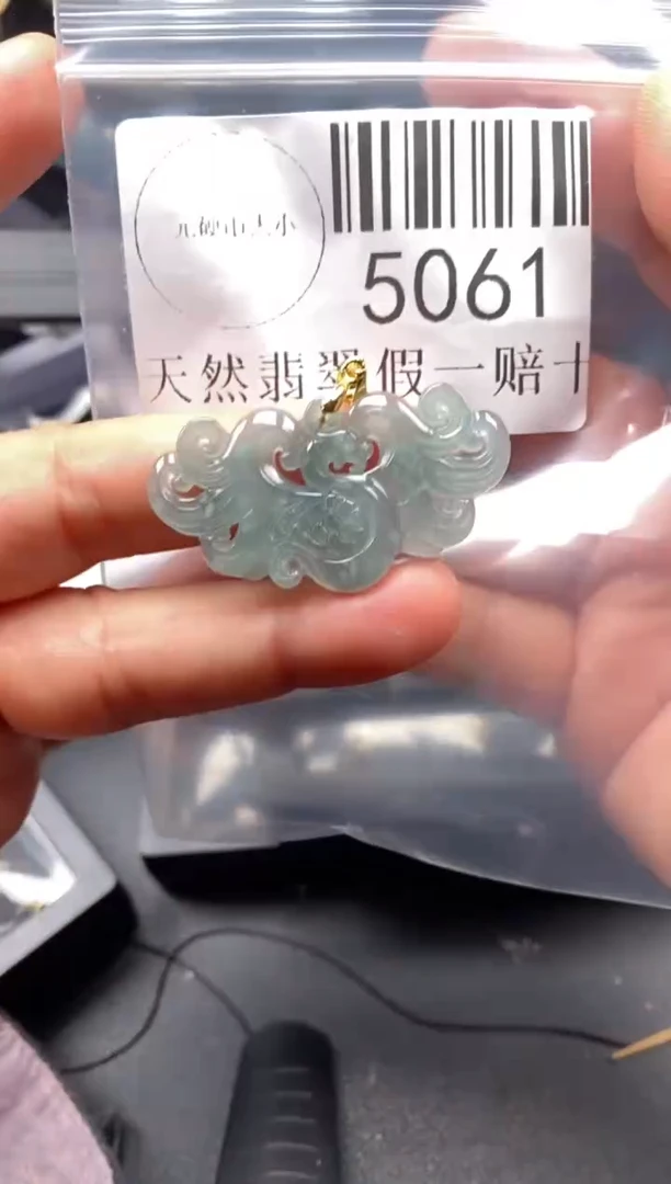 翡翠未镶嵌吊坠(不含链)5061