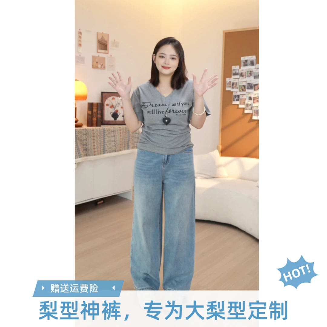 【大梨型神】秋季薄款百搭高腰老钱牛仔裤胖mm显瘦女士新款裤子