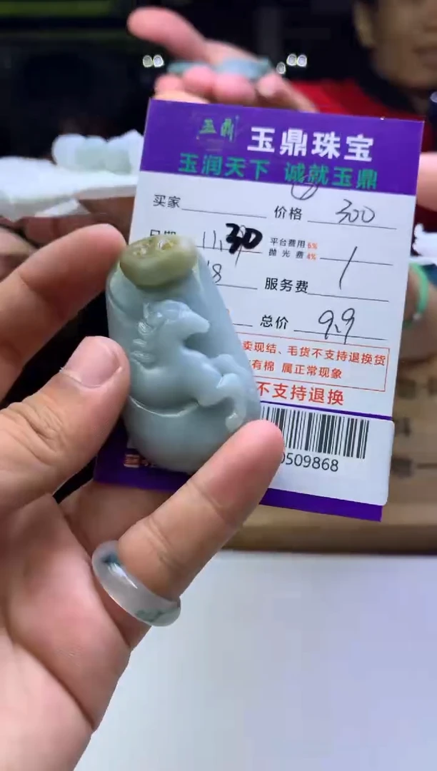 未镶嵌定制翡翠ෆ****➷  F0509868