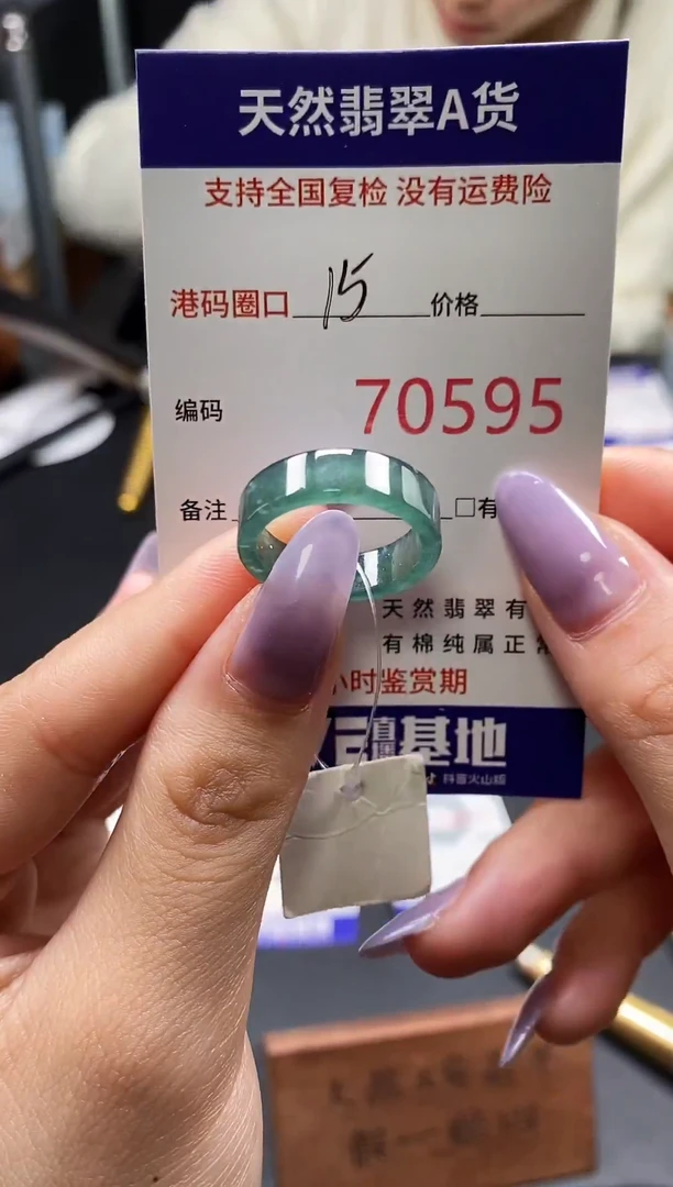 未镶嵌戒指翡翠天然翡翠戒圈0595