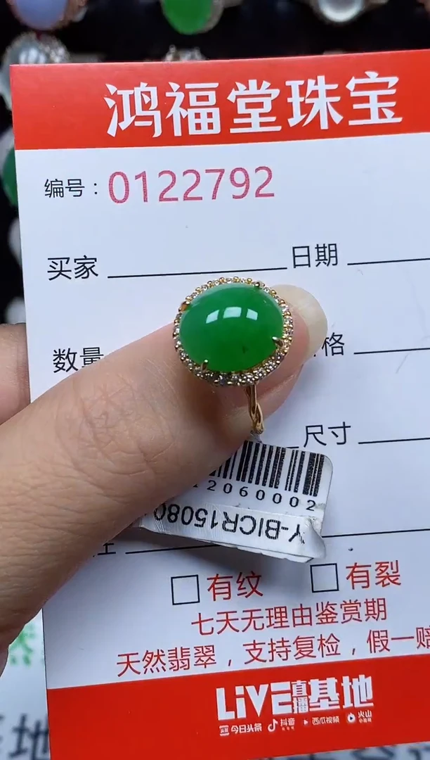 银S925镶嵌戒指翡翠2792