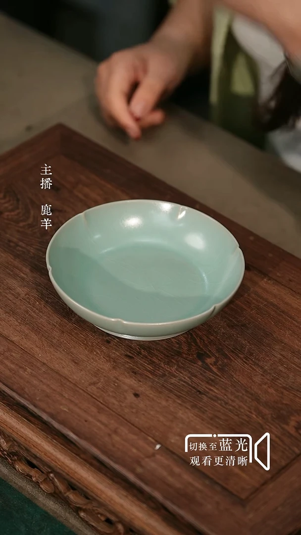 14cm汝瓷花口洗（微瑕简包）羊