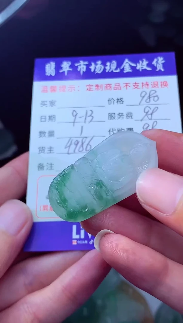 未镶嵌定制翡翠年****?翡翠毛货定制224130