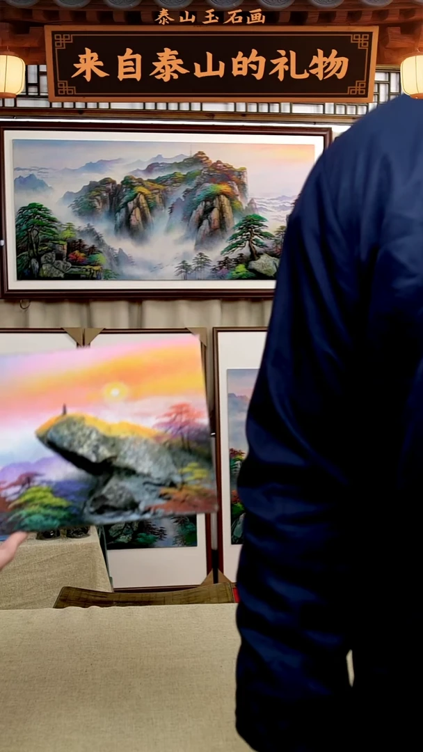 落地款摆件泰山玉石画