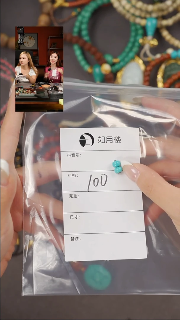 绿松石未镶嵌珠宝半成品维**～《闪购专属》