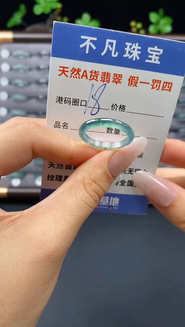 翡翠戒指未镶嵌天然A货翡翠00002