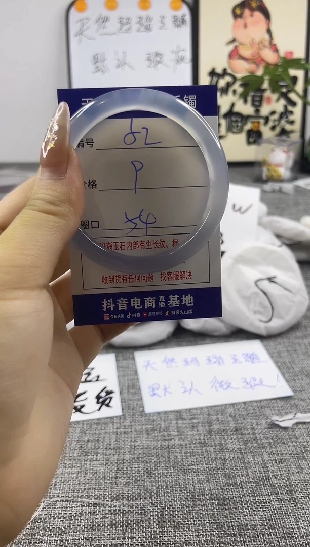 玛瑙/玉髓手镯未镶嵌52