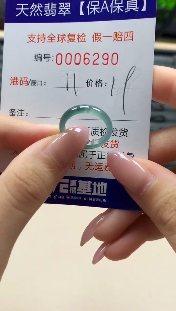 翡翠戒指未镶嵌天然006290
