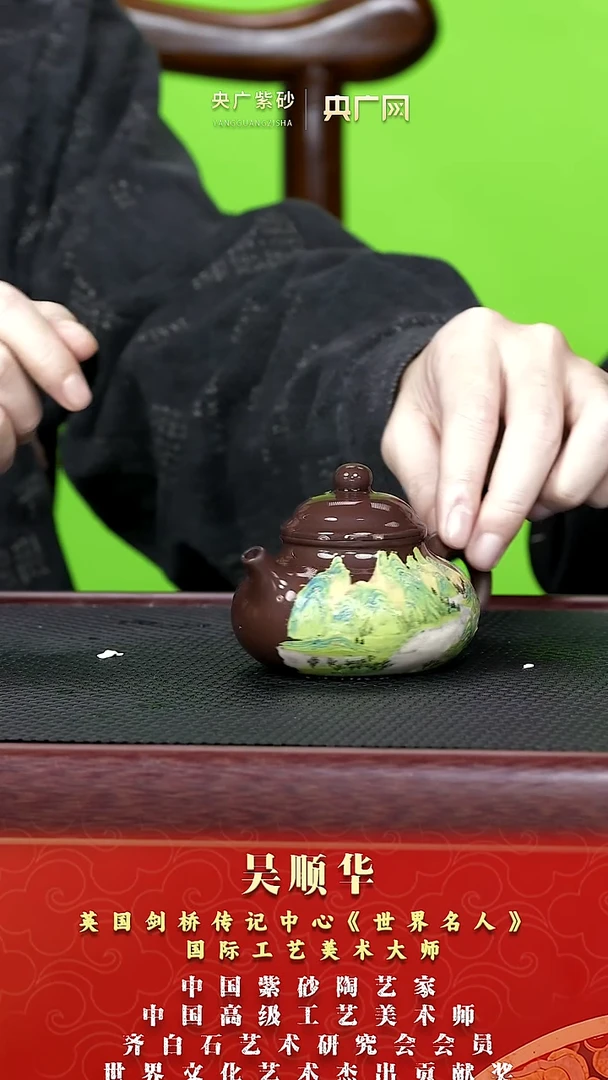 茶壶紫砂吴顺华 紫砂壶77 容天  紫泥  180cc