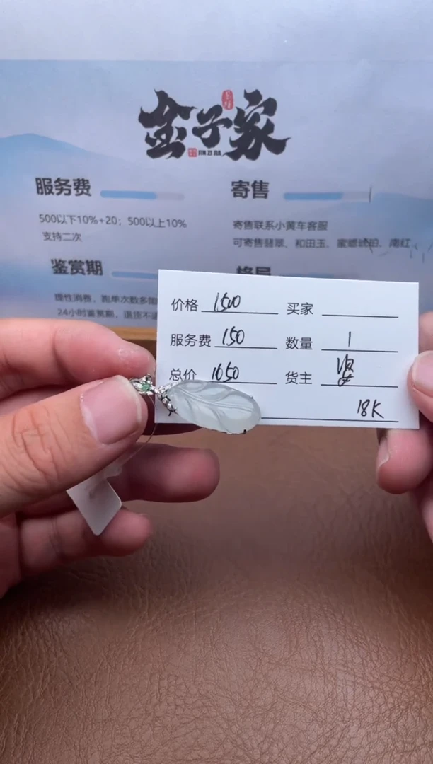 颈饰18K金镶嵌翡翠5490818203