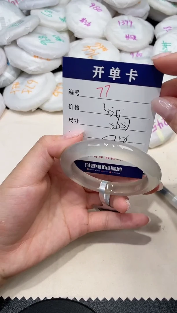 手镯玛瑙/玉髓未镶嵌77