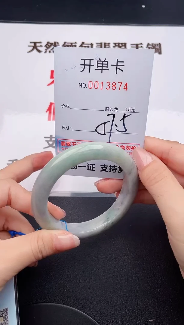 未镶嵌手镯翡翠74