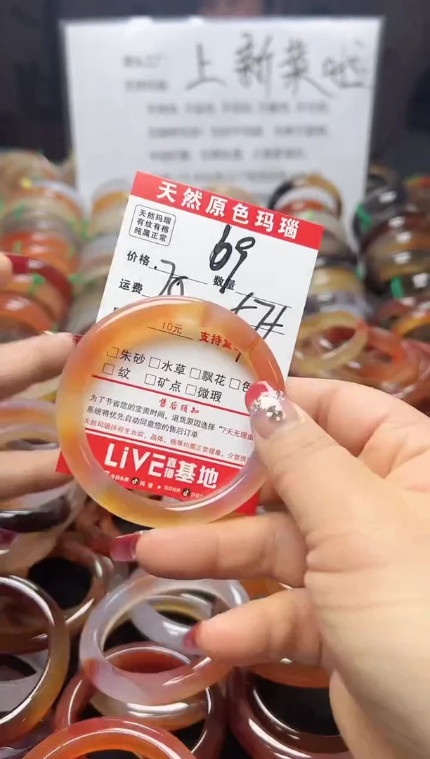 【闪购商品】玛瑙/玉髓手镯未镶嵌69
