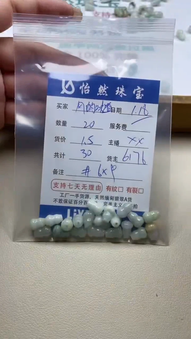 【闪购商品】翡翠手链未镶嵌风的味道卡6*9（20/1.5）