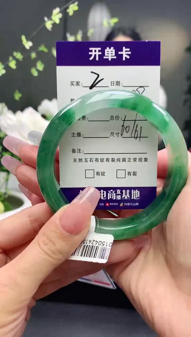 石英质玉手镯未镶嵌序号2圈口61