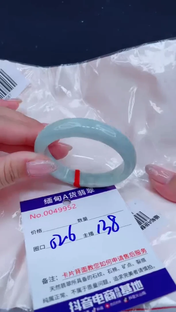 未镶嵌手镯翡翠138