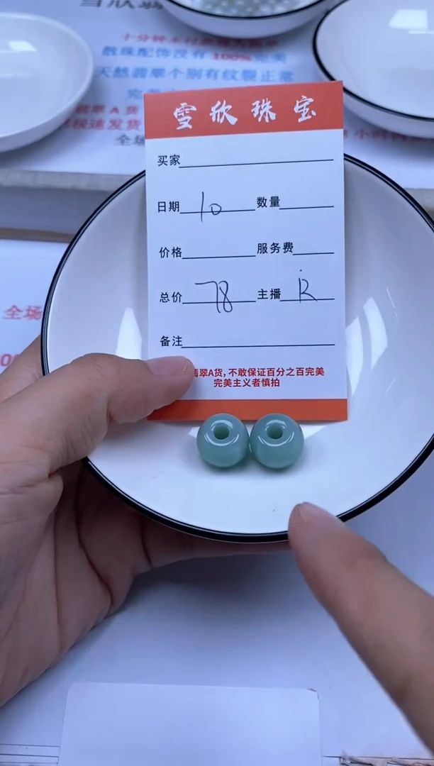 翡翠未镶嵌颈饰雪欣散珠定制diy