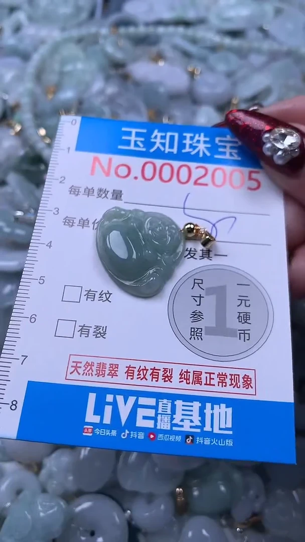 吊坠(不含链)未镶嵌翡翠2005