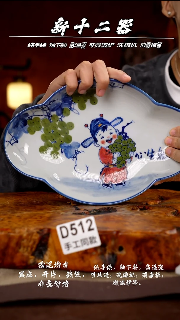 其他D512新十二器瓷器
