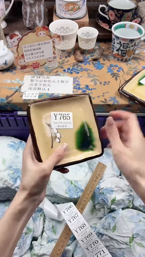 瓷片小*球                Y765