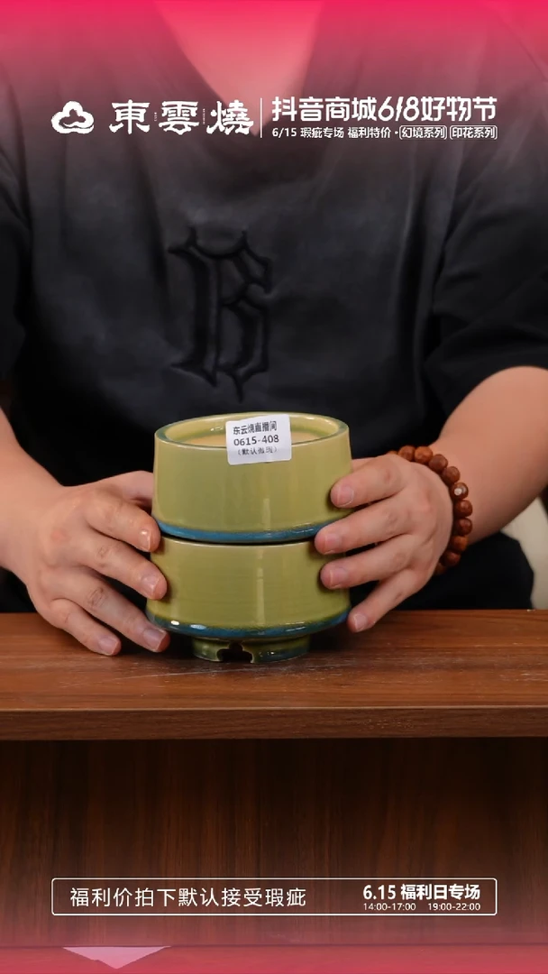 0615-408福利特价 C内口9.5 随机一只