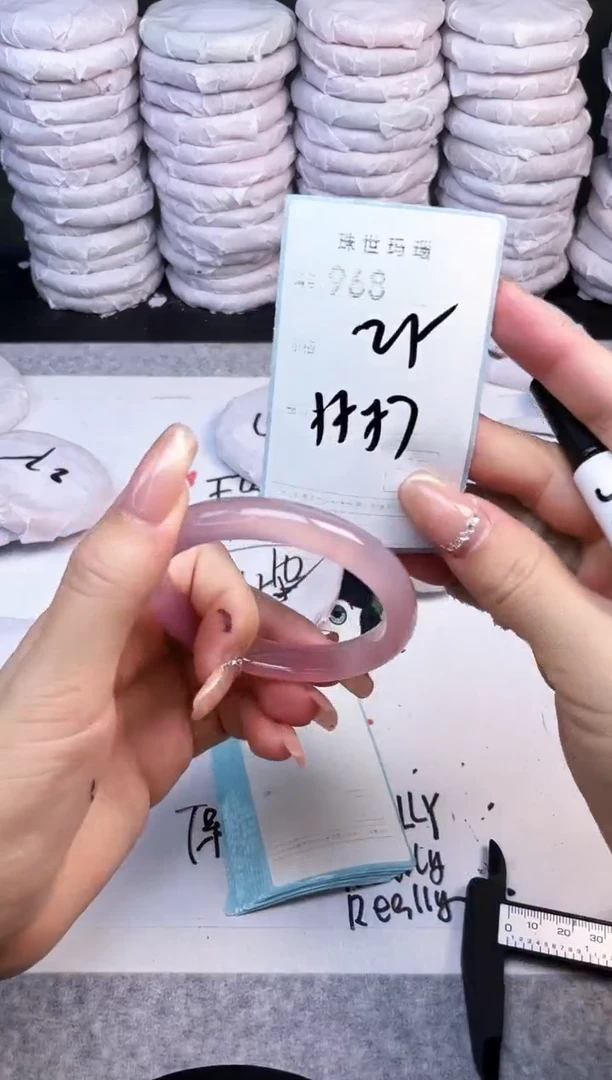 手镯玛瑙/玉髓未镶嵌968