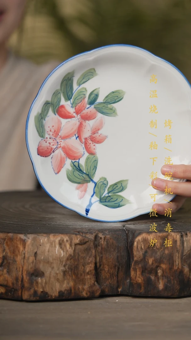 【闪购商品】瓷片景德镇高温釉下彩可微波烤箱洗碗机