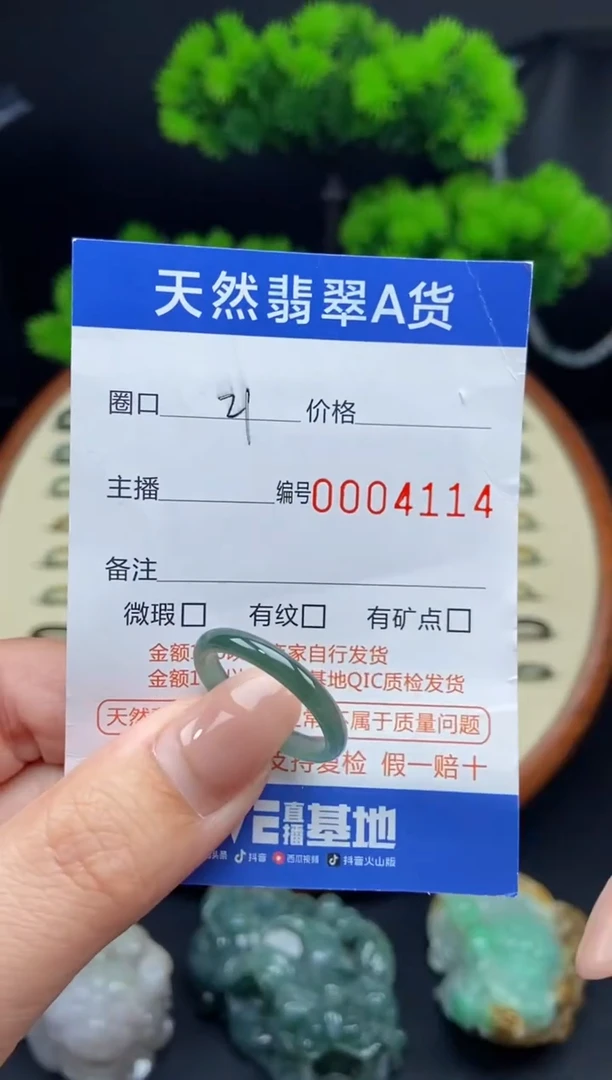 【闪购商品】翡翠戒指未镶嵌戒圈