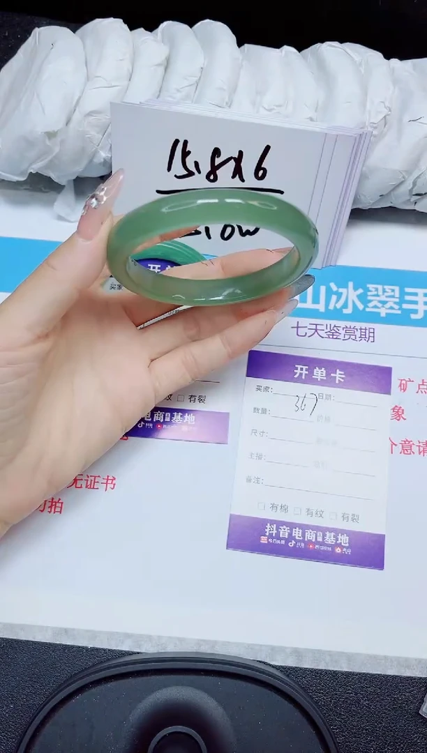 石英质玉手镯未镶嵌367