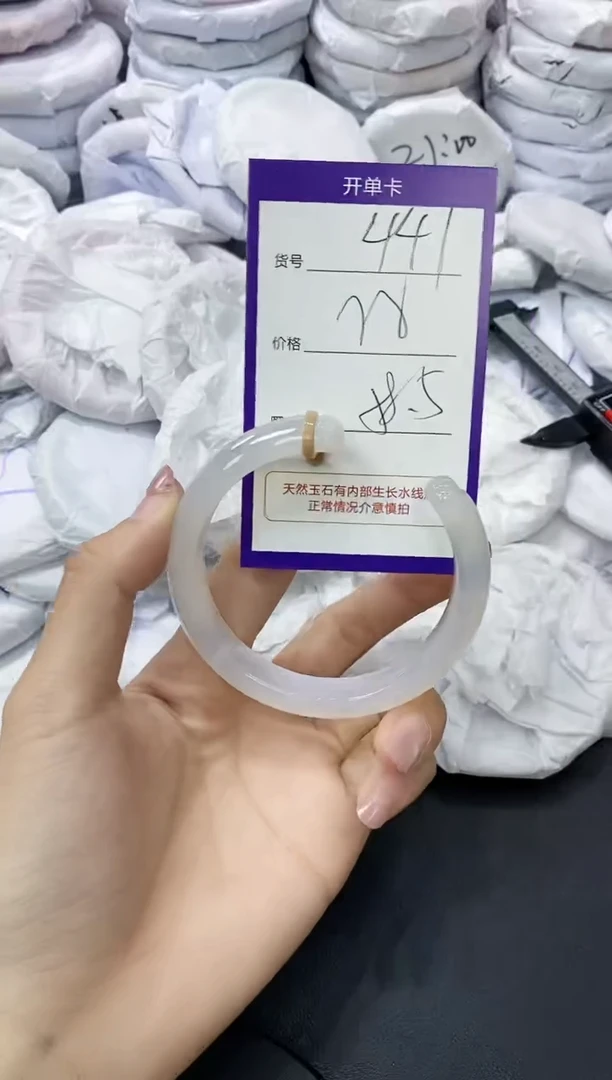 玛瑙/玉髓手镯未镶嵌441