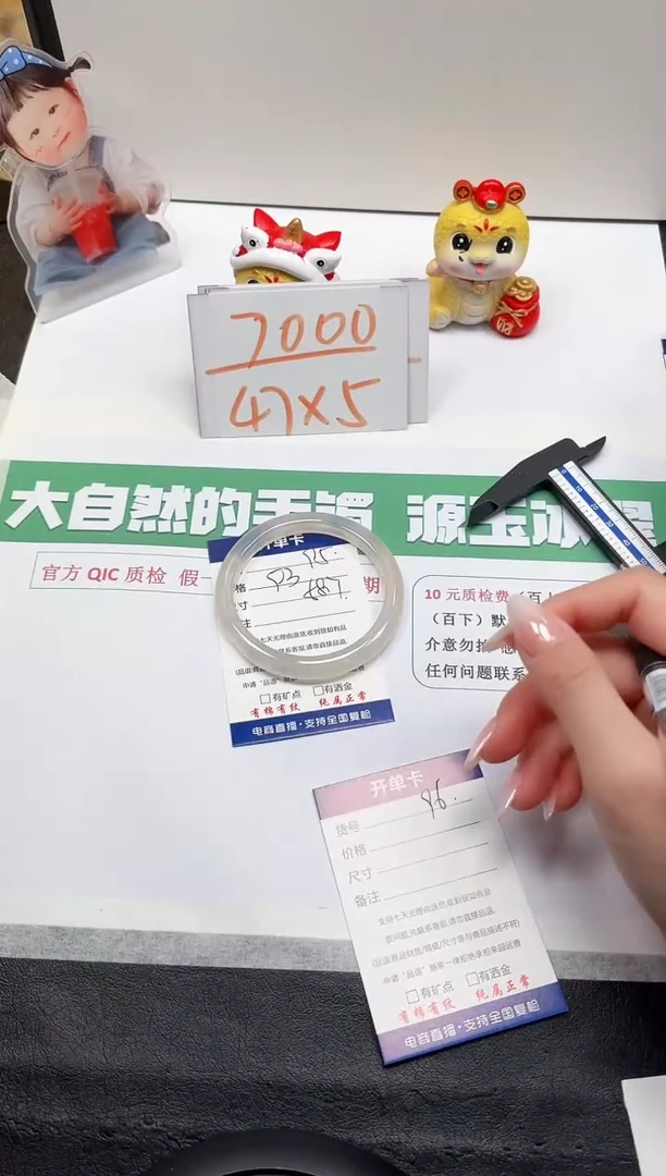 【闪购商品】石英质玉手镯合金95-58.7