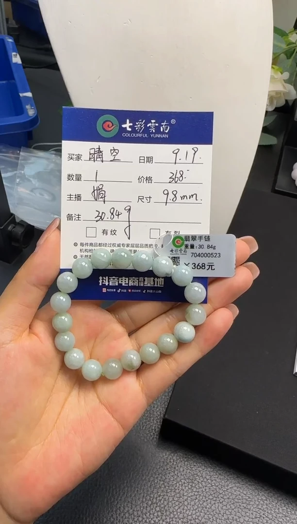 未镶嵌手链翡翠晴*翡翠珠串晴绿