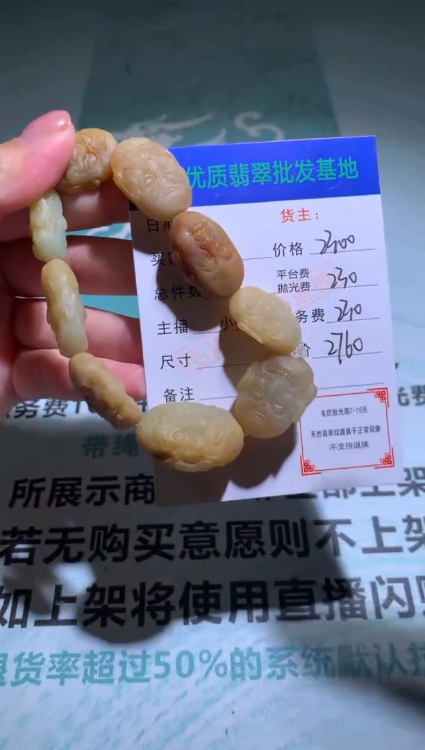 未镶嵌定制翡翠毛货-不退不换