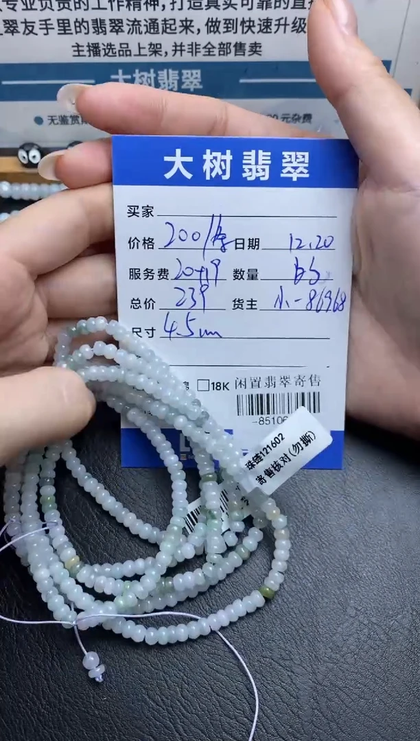 颈饰未镶嵌翡翠多样性发一件-85106467