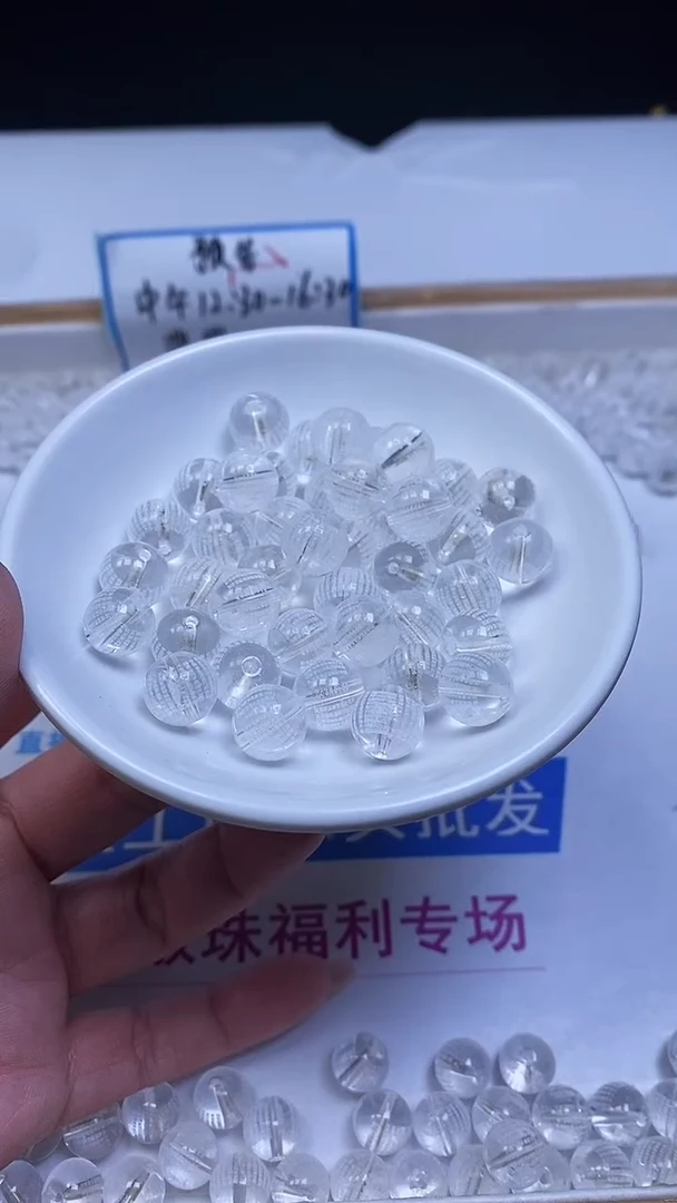 未镶嵌珠宝半成品水晶M881 白水晶 白心经10mm5个8元
