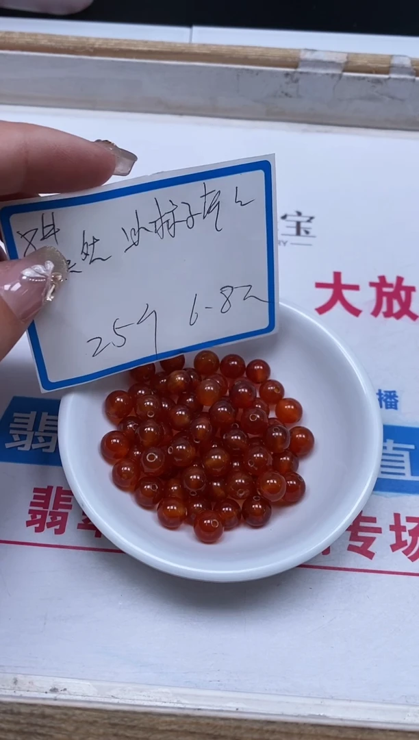 南红玛瑙未镶嵌散珠B589冰柿子南红10mm10个6.8元
