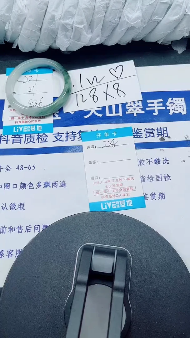 未镶嵌手镯石英质玉227-62/63