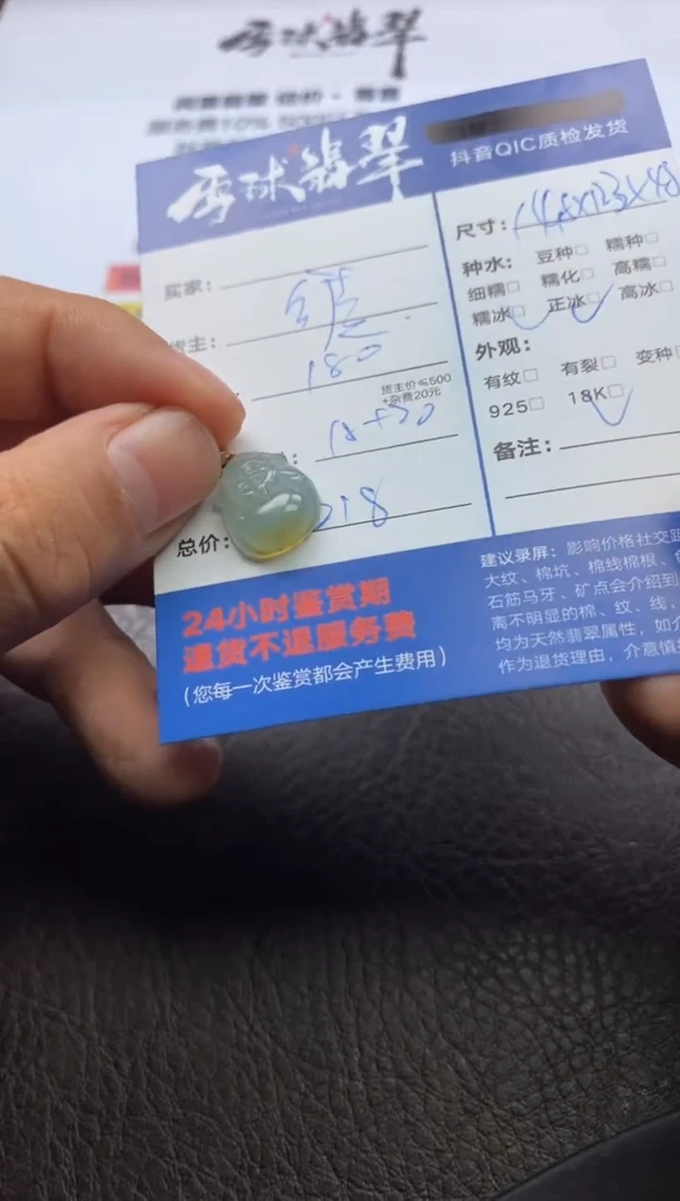 【闪购商品】翡翠颈饰18K金镶嵌1219208151