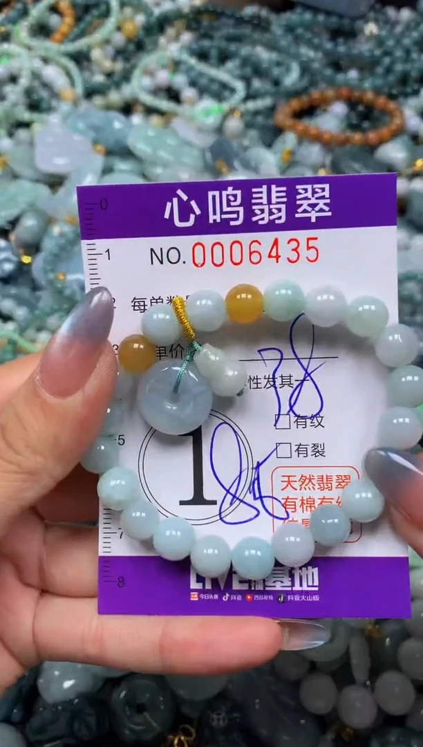颈饰未镶嵌翡翠闪购006435