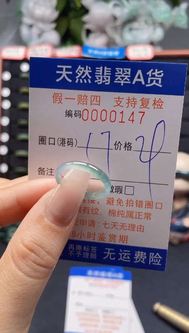 翡翠戒指未镶嵌17*0147