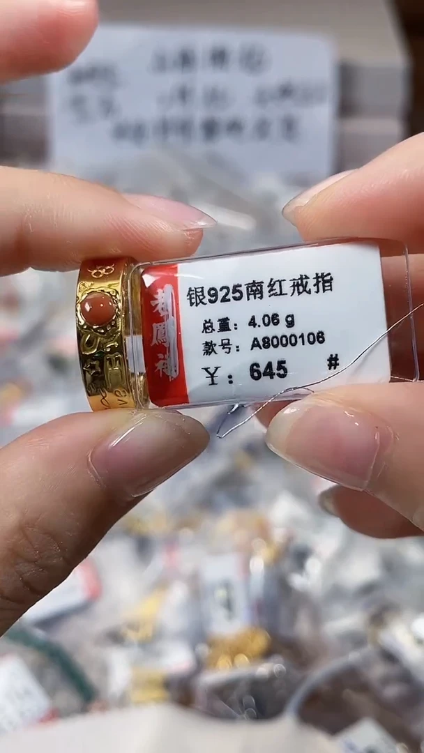 银S925镶嵌南红玛瑙戒指-专柜-