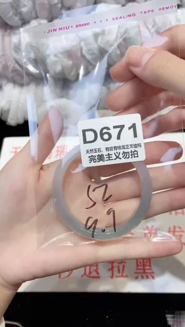 手镯玛瑙/玉髓未镶嵌52