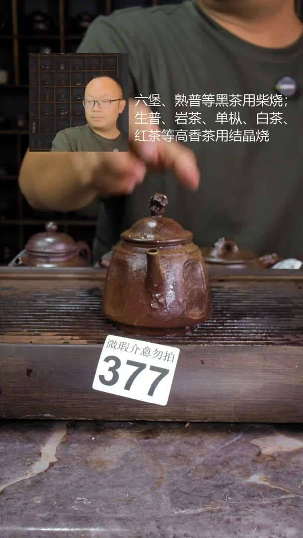壶四大名陶钦州坭兴陶377