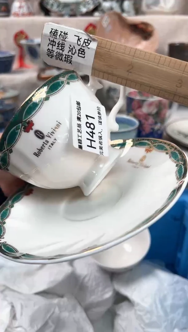 【闪购商品】481H瓷盘 餐具 默认接受微瑕下单