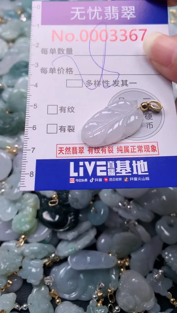 吊坠(不含链)未镶嵌翡翠3367
