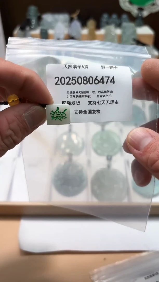颈饰未镶嵌翡翠月****?天然A货翡翠20250830